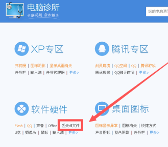 Win7旗艦版系統顯示缺少dll文件無法啟動怎么辦?