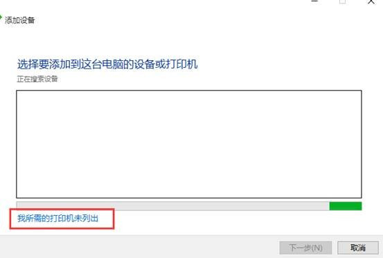 Win10專業(yè)版怎么添加局域網(wǎng)打印機(jī)？