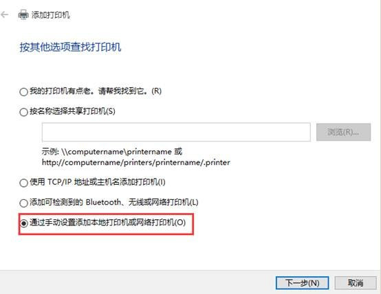 Win10專業(yè)版怎么添加局域網(wǎng)打印機(jī)？