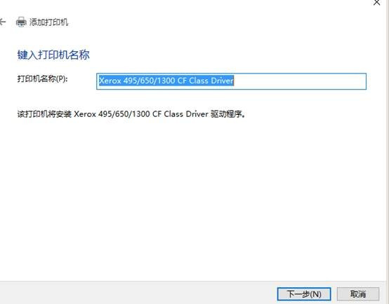 Win10專業(yè)版怎么添加局域網(wǎng)打印機(jī)？