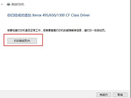 Win10專業(yè)版怎么添加局域網(wǎng)打印機(jī)？