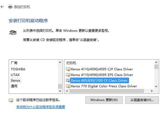 Win10專業(yè)版怎么添加局域網(wǎng)打印機(jī)？