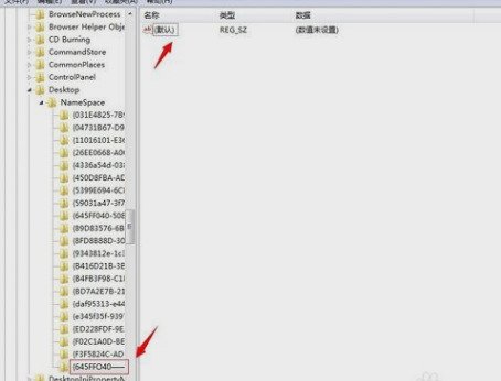 Win7旗艦版回收站清空了如何恢復文件？