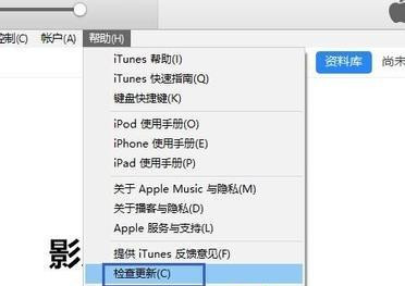 Win7旗艦版系統(tǒng)打開itunes提示不能讀取文件itunes library.itl怎么辦?