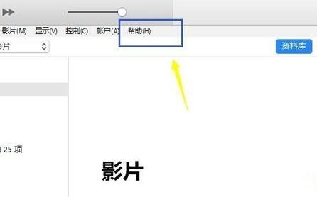 Win7旗艦版系統(tǒng)打開itunes提示不能讀取文件itunes library.itl怎么辦?