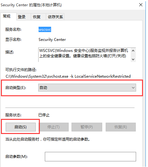 Win10專業版安全中心服務無法啟動?win10安全中心打不開怎么辦？