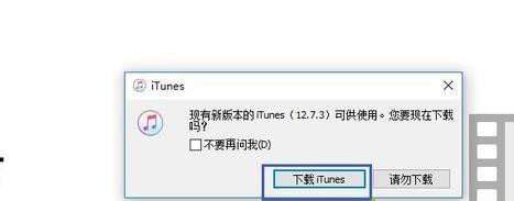 Win7旗艦版系統(tǒng)打開itunes提示不能讀取文件itunes library.itl怎么辦?