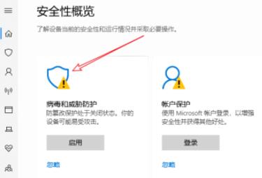 Win10專業版安全中心刪除的文件怎么恢復？