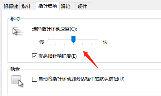win10電腦怎么調節鼠標靈敏度？