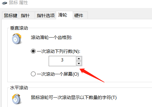 win10電腦怎么調節鼠標靈敏度？