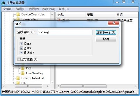 Win7旗艦版玩游戲出現屏幕黑邊怎么辦？