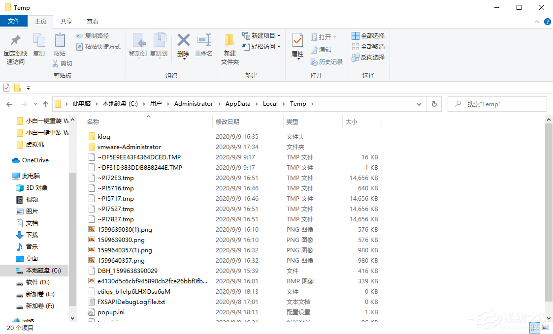 Win10專業(yè)版臨時(shí)文件夾在哪里？win10清理c盤中的臨時(shí)文件夾