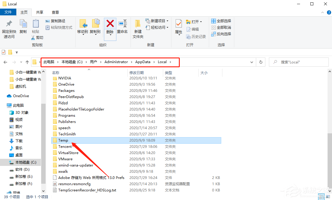 Win10專業(yè)版臨時(shí)文件夾在哪里？win10清理c盤中的臨時(shí)文件夾