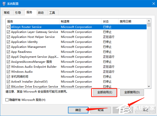 Win10專業(yè)版提示依賴服務(wù)或組無法啟動(dòng)怎么解決?