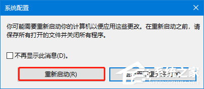 Win10專業(yè)版提示依賴服務(wù)或組無法啟動(dòng)怎么解決?