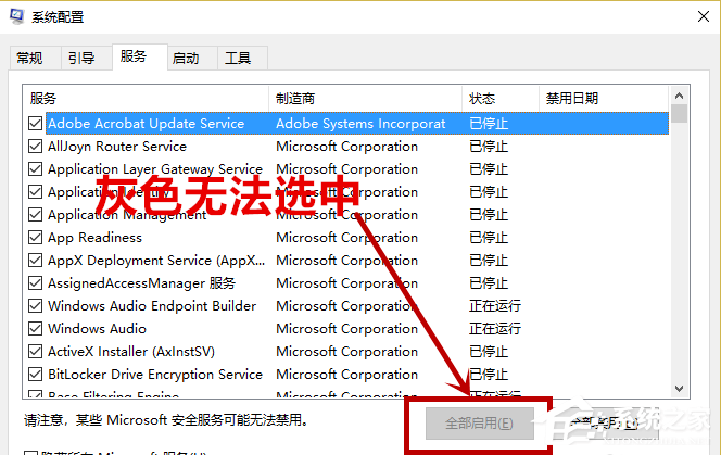 Win10專業(yè)版提示依賴服務(wù)或組無法啟動(dòng)怎么解決?