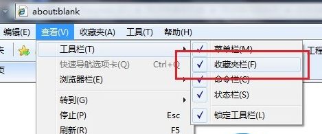 Win7旗艦版系統IE瀏覽器收藏夾欄變灰色無法點擊怎么辦?