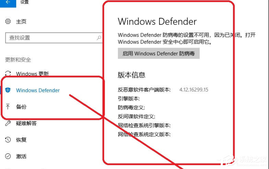 Win10專業版如何關閉安全中心?