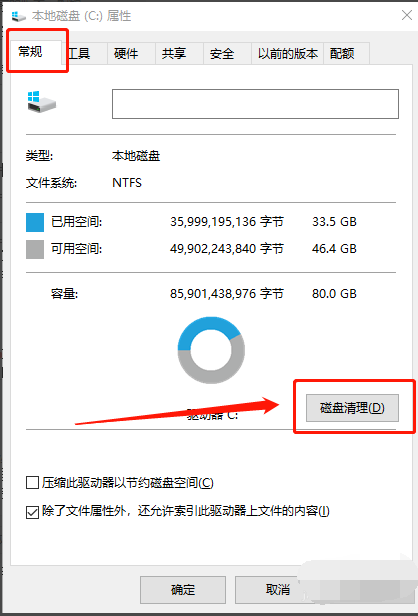Win10專業(yè)版如何徹底清理C盤?Win10專業(yè)版徹底清理C盤的方法