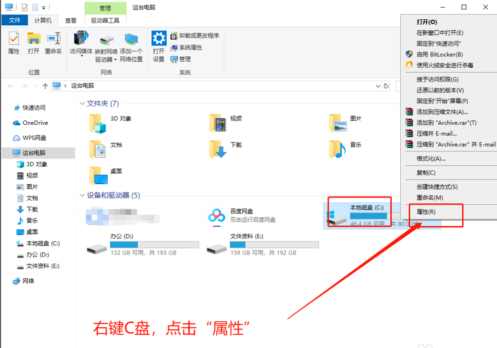 Win10專業(yè)版如何徹底清理C盤?Win10專業(yè)版徹底清理C盤的方法