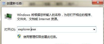 Win7旗艦版系統桌面卡死怎么辦？