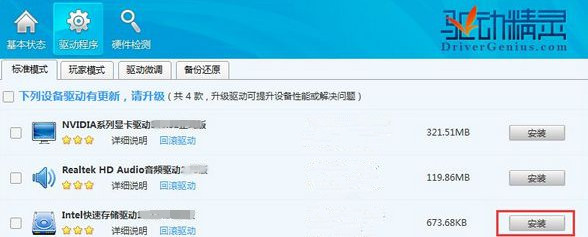 Win7 32位旗艦版系統(tǒng)下怎樣快速升級驅(qū)動?