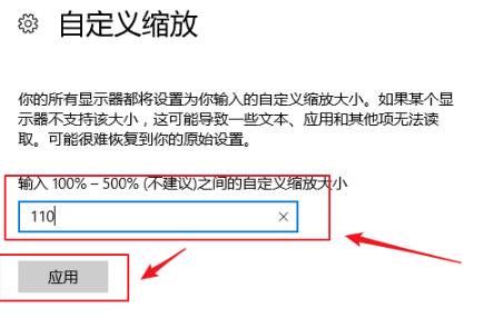 Win10專業版如何控制應用縮放？Win10控制應用縮放方法