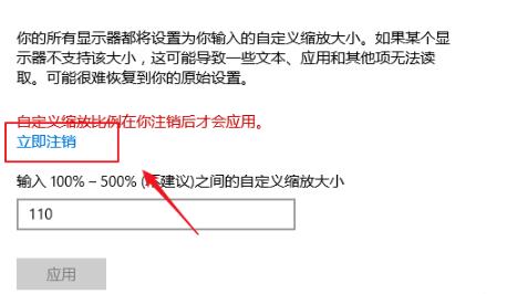 Win10專業版如何控制應用縮放？Win10控制應用縮放方法