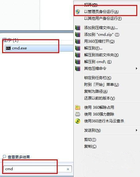 Win7 64位旗艦版系統無法注冊32位dm.dll文件如何解決?