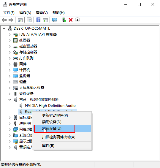 Win10專業(yè)版更新完驅(qū)動就沒聲音了怎么辦？