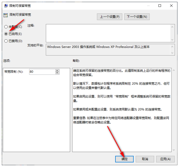 Win10網(wǎng)速很慢怎么辦?Win10網(wǎng)速限制設(shè)置在哪?