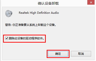 Win10專業(yè)版更新完驅(qū)動就沒聲音了怎么辦？