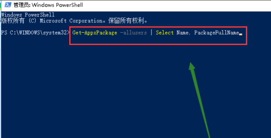 Win10專業(yè)版沒有應用商店怎么辦？如何重裝win10商店？