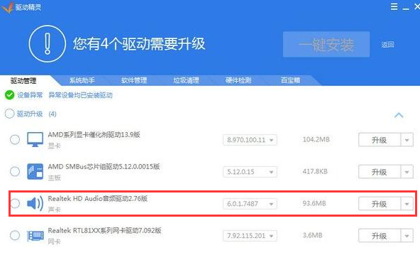 Win10專業(yè)版更新完驅(qū)動就沒聲音了怎么辦？