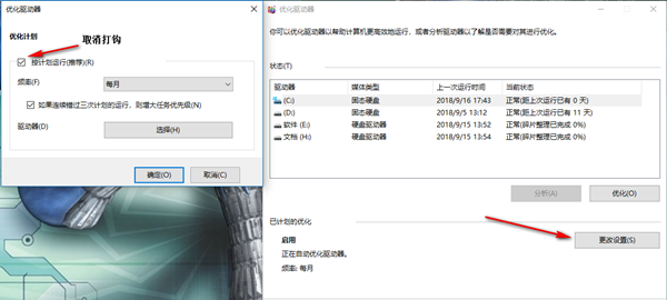 Win10專業(yè)版怎么優(yōu)化最流暢？Win10最詳細(xì)優(yōu)化設(shè)置告別卡頓！
