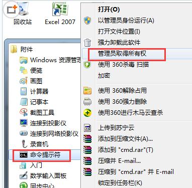 Win7 64位旗艦版系統鼠標右鍵無反應無法彈出菜單怎么回事？