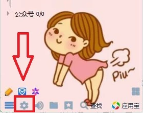 Win7旗艦版qq語(yǔ)音對(duì)方聽(tīng)不到我的聲音怎么辦？