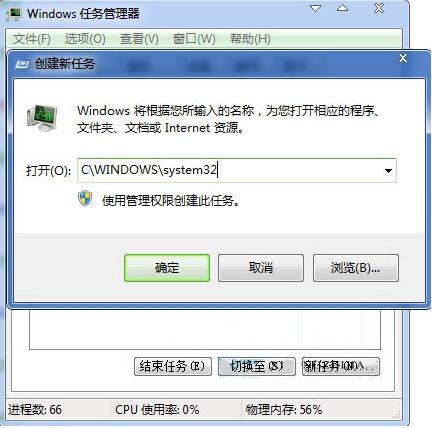 Win7系統(tǒng)后開機(jī)提示iertutil.dll怎么辦