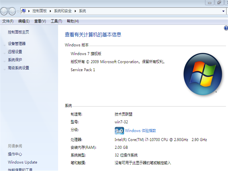 Win7旗艦版32位和64的區別在哪？Win7旗艦版32位和64的區別