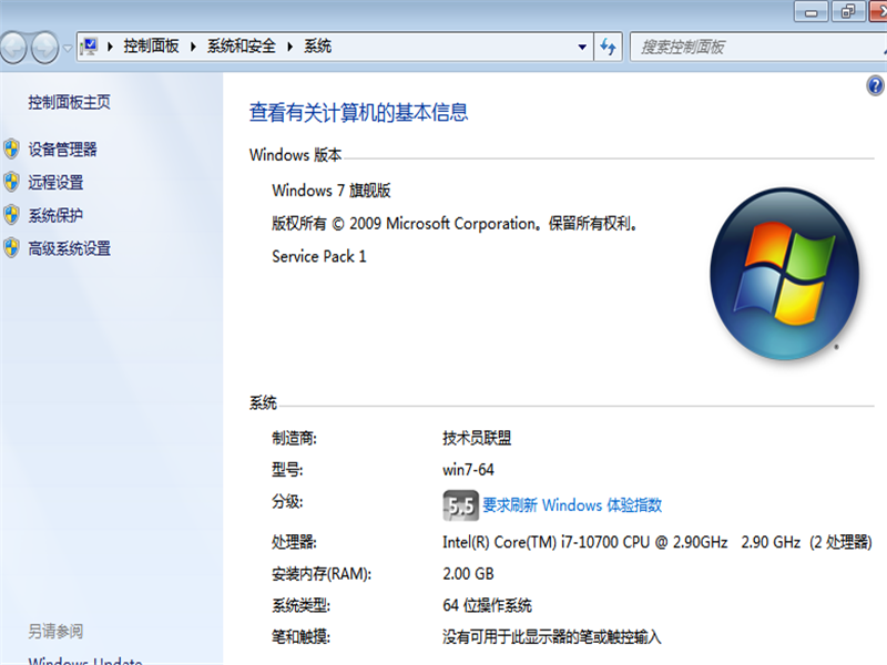 Win7旗艦版32位和64的區別在哪？Win7旗艦版32位和64的區別