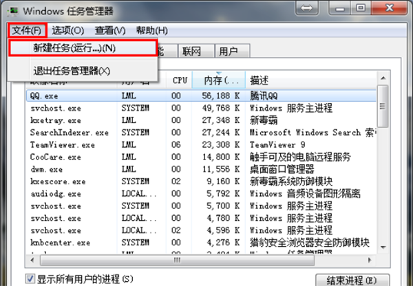 Win7旗艦版桌面的圖標不見了怎么辦?