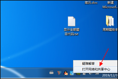 Win7旗艦版連接網絡正常卻無法上網怎么辦?