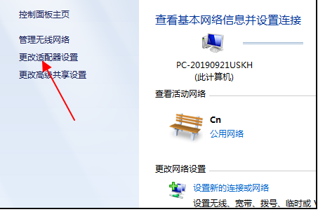 Win7旗艦版連接網絡正常卻無法上網怎么辦?
