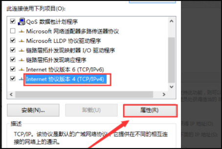 Win7旗艦版連接網絡正常卻無法上網怎么辦?