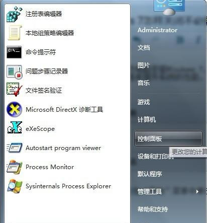 Windows7旗艦版怎么關閉不必要的動畫？