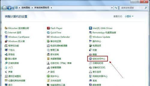 Windows7旗艦版怎么關閉不必要的動畫？