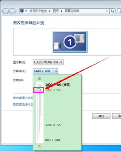Win7重裝系統后怎么設置屏幕分辨率？Win7分辨率多少最佳