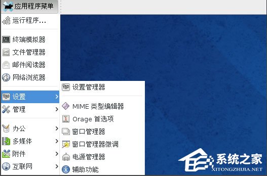 Win8系統(tǒng)下Fedora 20如何設(shè)置中文語(yǔ)言？