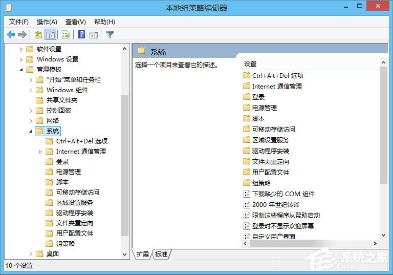 Win8注冊(cè)表被鎖定如何解除？Win8注冊(cè)表解鎖方法