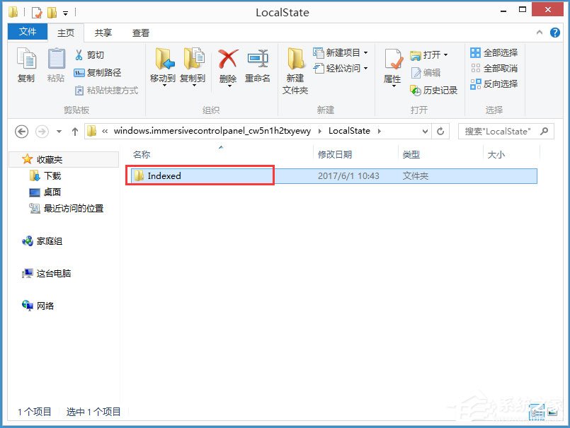 Win8系統搜索框無法輸入字符如何解決？